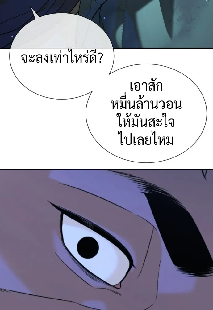 นักฆ่าย้อนวัย ตอนที่ 135 รูปที่ 232