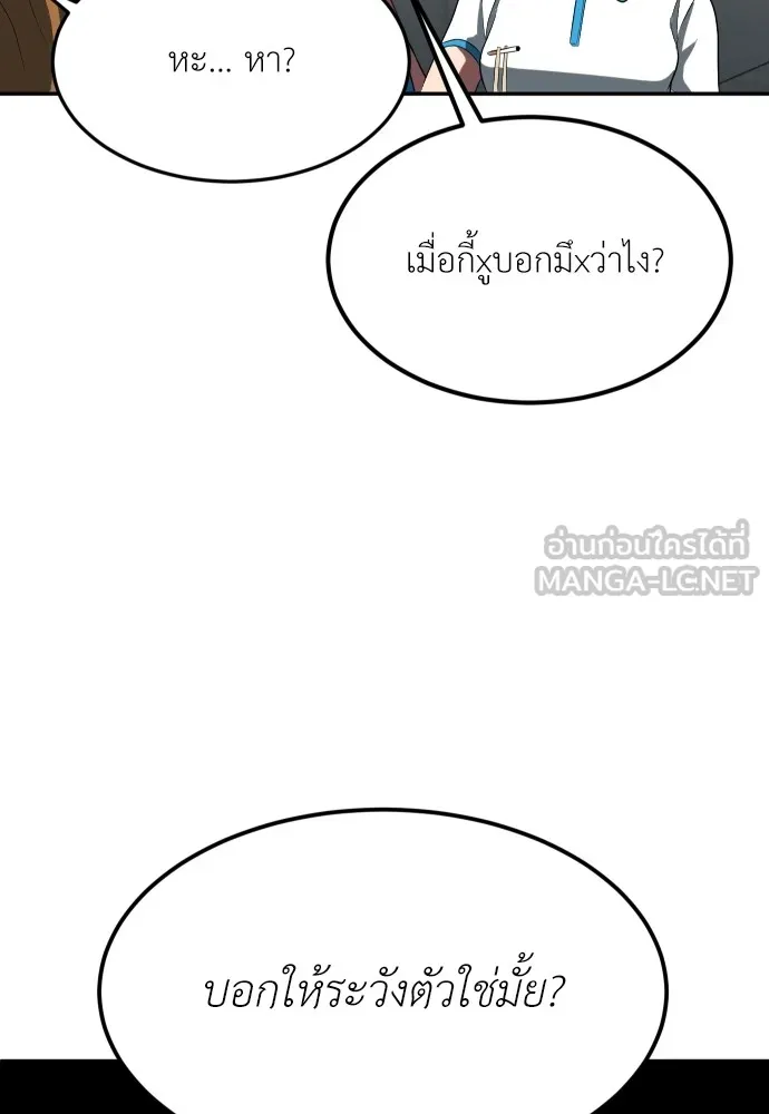 สนามเด็กล่า ตอนที่ 3 รูปที่ 57