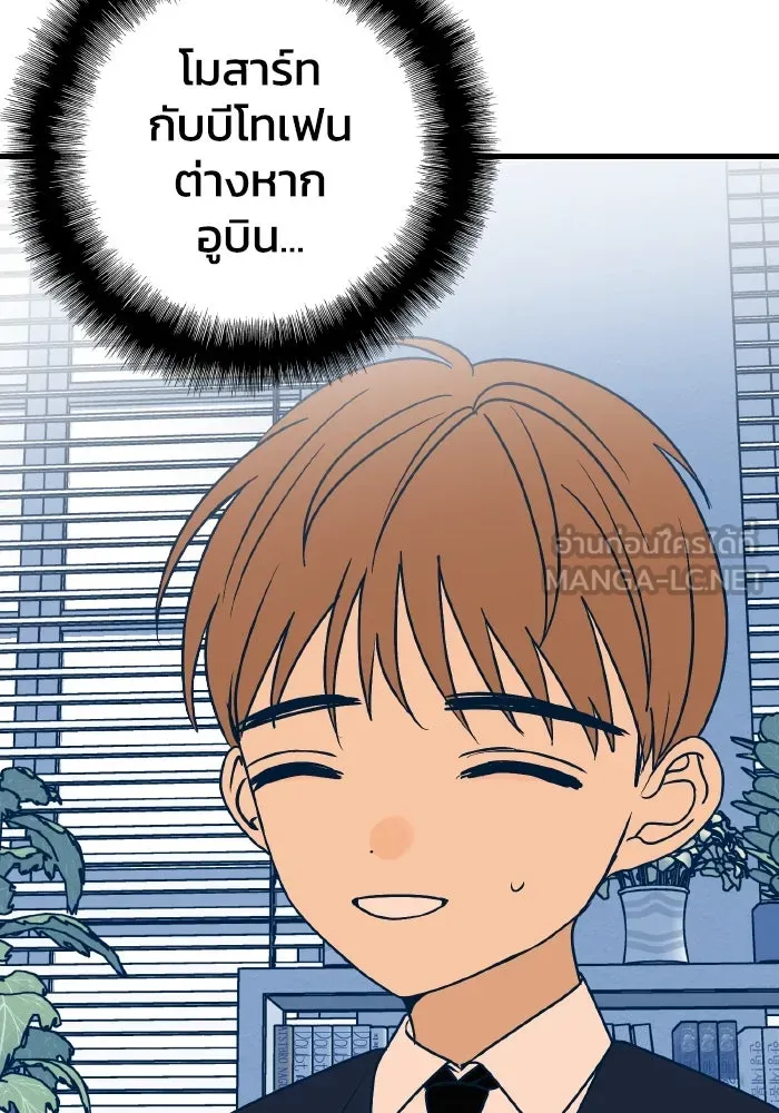 รักนี้ไม่มีรีไซเคิล ตอนที่ 14 รูปที่ 42