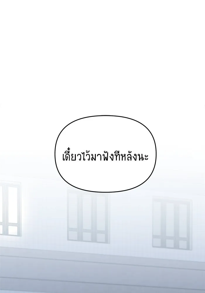 วายร้ายก็อยากมีรัก ตอนที่ 35 รูปที่ 31