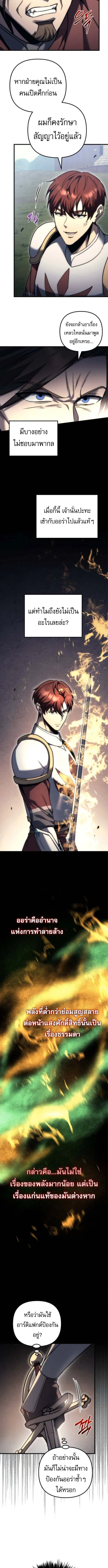 Regressor of the Fallen family ตอนที่ ตอนที่ 101 รูปที่ 18