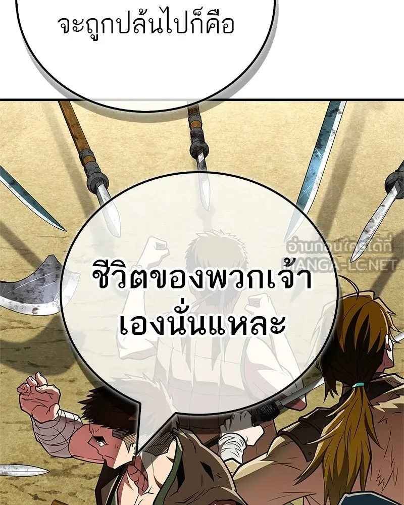 สุดยอดเทรนเนอร์แห่งยุทธภพ ตอนที่ 90 ข้าจะให้ท่านเป็นหัวหน้า รูปที่ 165