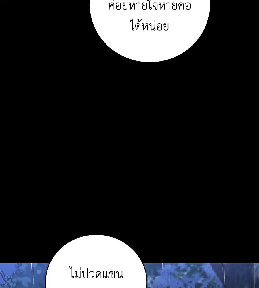 คิมหันต์นิรันดร ตอนที่ ตอนพิเศษ 1 รูปที่ 122