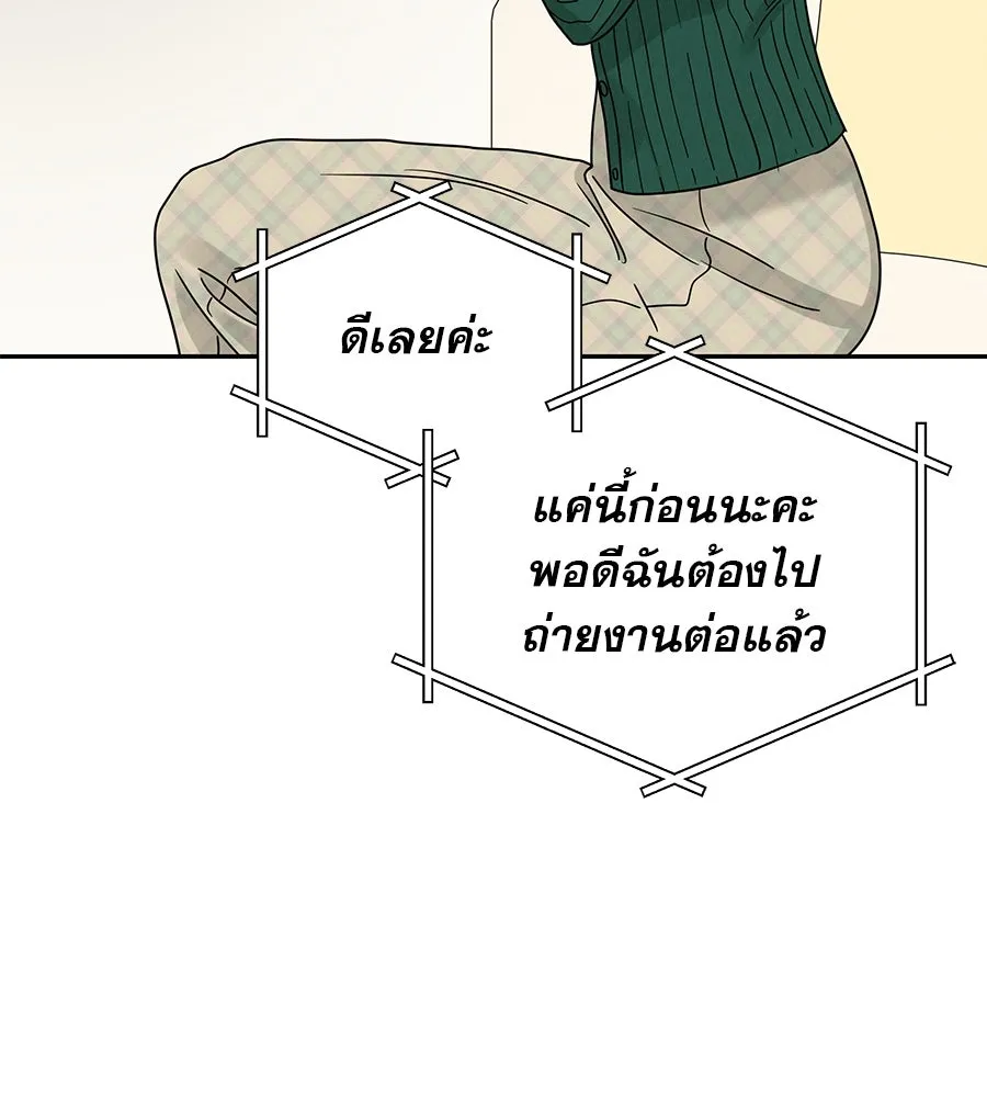 รักหลอกหยอกแฟนเก่า ตอนที่ 19 รูปที่ 104