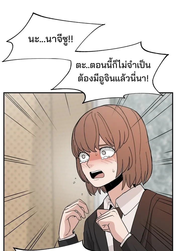 ห้องเรียนสาวแสบ ตอนที่ 88 รูปที่ 47