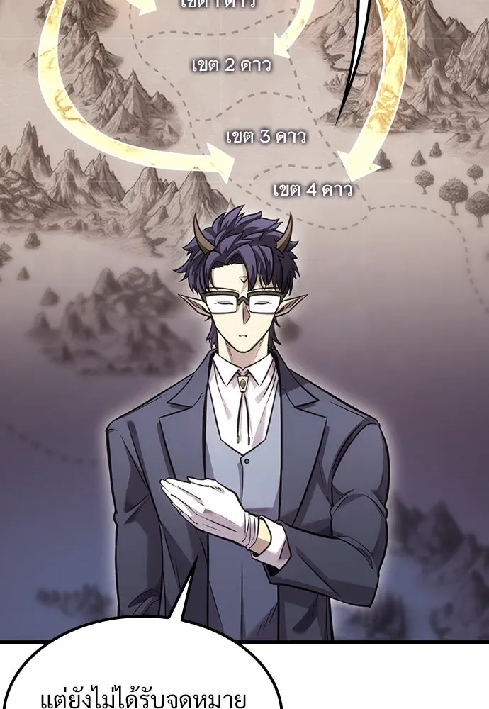 วิถีชาวนาของราชาปีศาจ ตอนที่ 5 รูปที่ 94