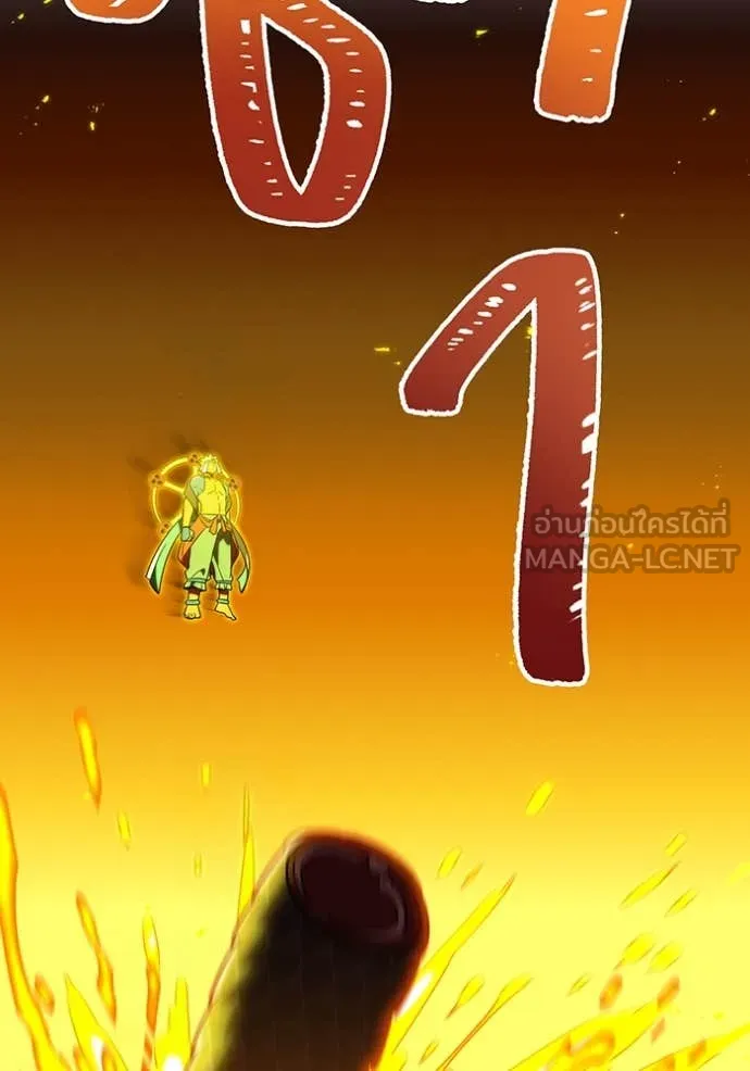เพลเยอร์เลือดเทวะ ตอนที่ 80 รูปที่ 35