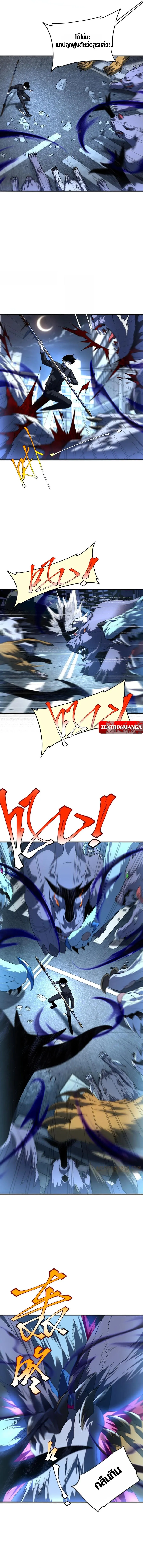 Awakening the Purple Thunder at the Beginning โลกผ_ม_พล_งพ_เศษ เร_มต_นปล_กพล_งเทพอ_สน_สวรรค_ ตอนที่ ตอนที่ 7 รูปที่ 4