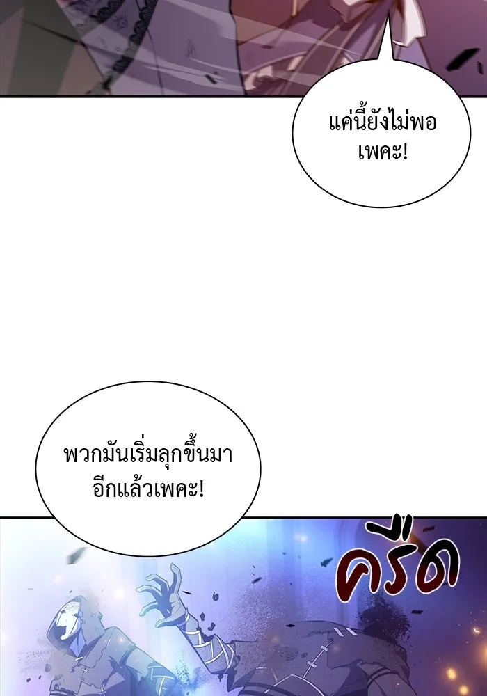 ลูกชายคนเล็กของดยุกคือมือสังหาร ตอนที่ 36 รูปที่ 35