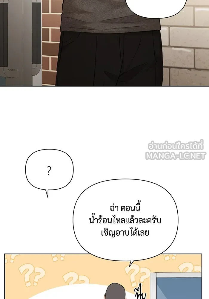 เพียงรุ่งอรุณ ตอนที่ 44 รูปที่ 75