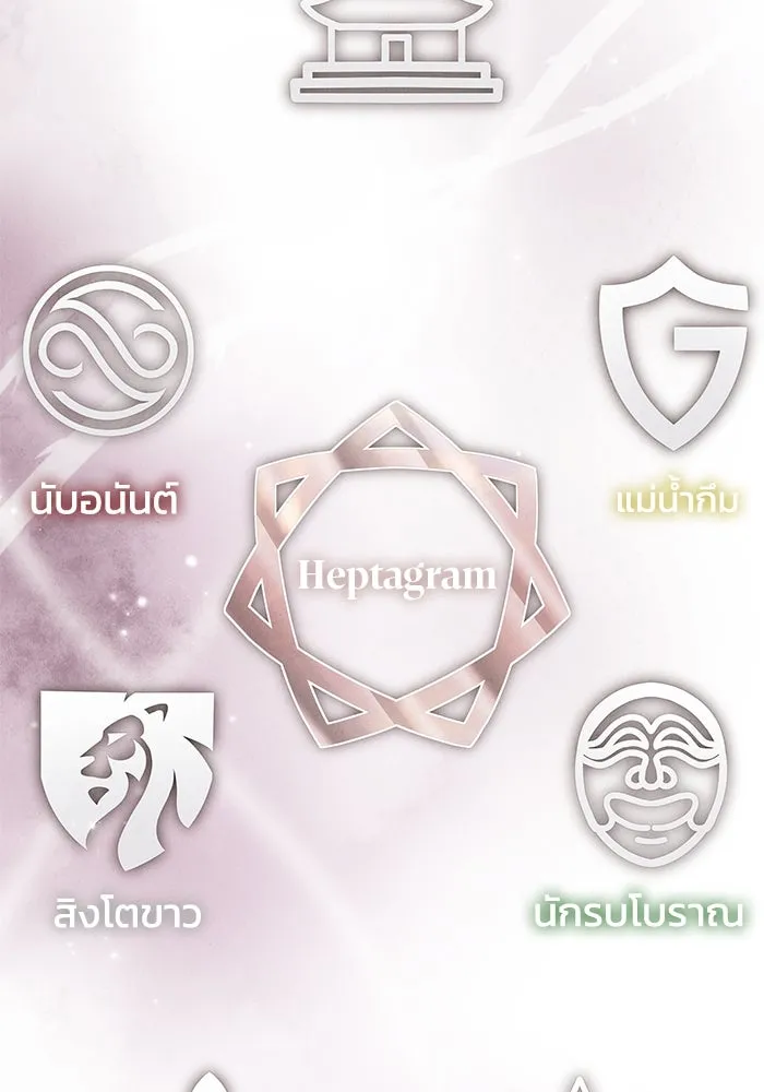 ฮีลเลอร์ตัวพ่อขอฟาดเรียบ ตอนที่ 4 รูปที่ 53