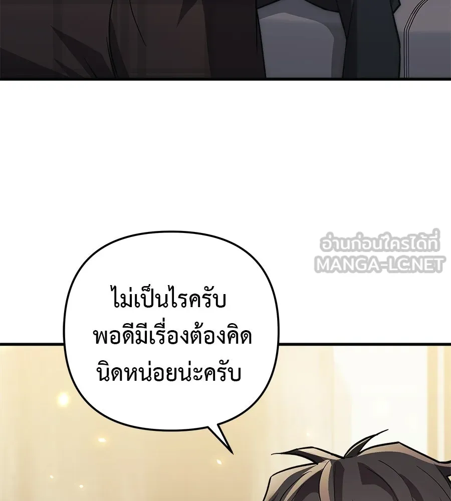 สัปดาห์นี้งดอัปตอนใหม่ ตอนที่ 120 (ตอนจบ) รูปที่ 144