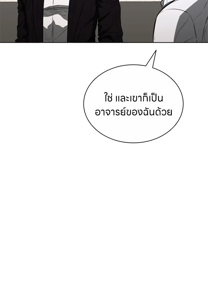 อัยการสายโหด ตอนที่ 16 รูปที่ 128