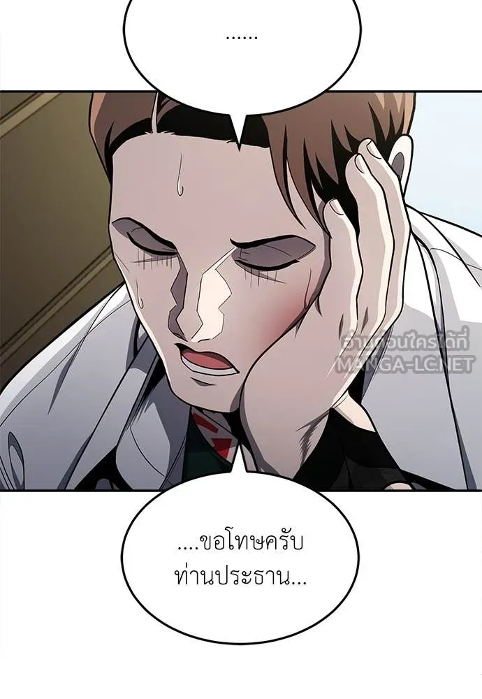 สนามเด็กล่า ตอนที่ 58 รูปที่ 52
