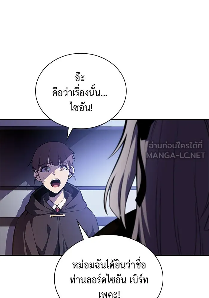 ลูกชายคนเล็กของดยุกคือมือสังหาร ตอนที่ 6 รูปที่ 129