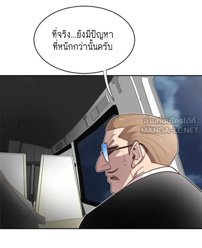 ยุคแห่งยอดมนุษย์ ตอนที่ 9 รูปที่ 75