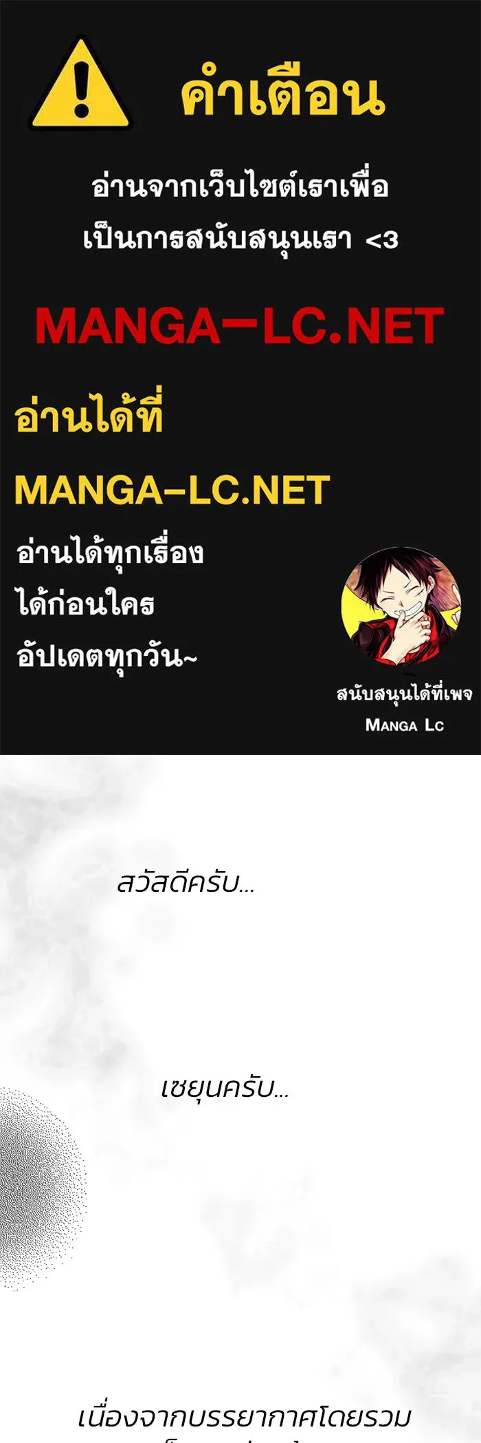 วายร้ายก็อยากมีรัก ตอนที่ บทส่งท้าย ซีซัน 1 รูปที่ 1