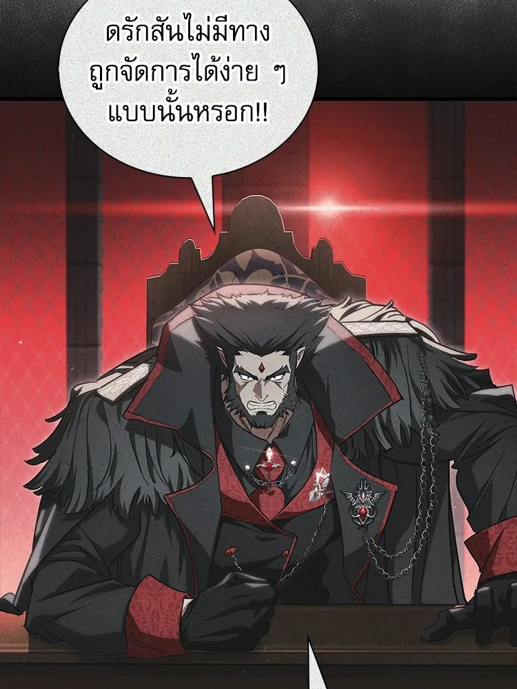 หยุดนะจอมมาร ฮีโร่ล้อมไว้หมดแล้ว ตอนที่ 24 ขะ... ขะ... ขะ... อะไรนะ รูปที่ 143