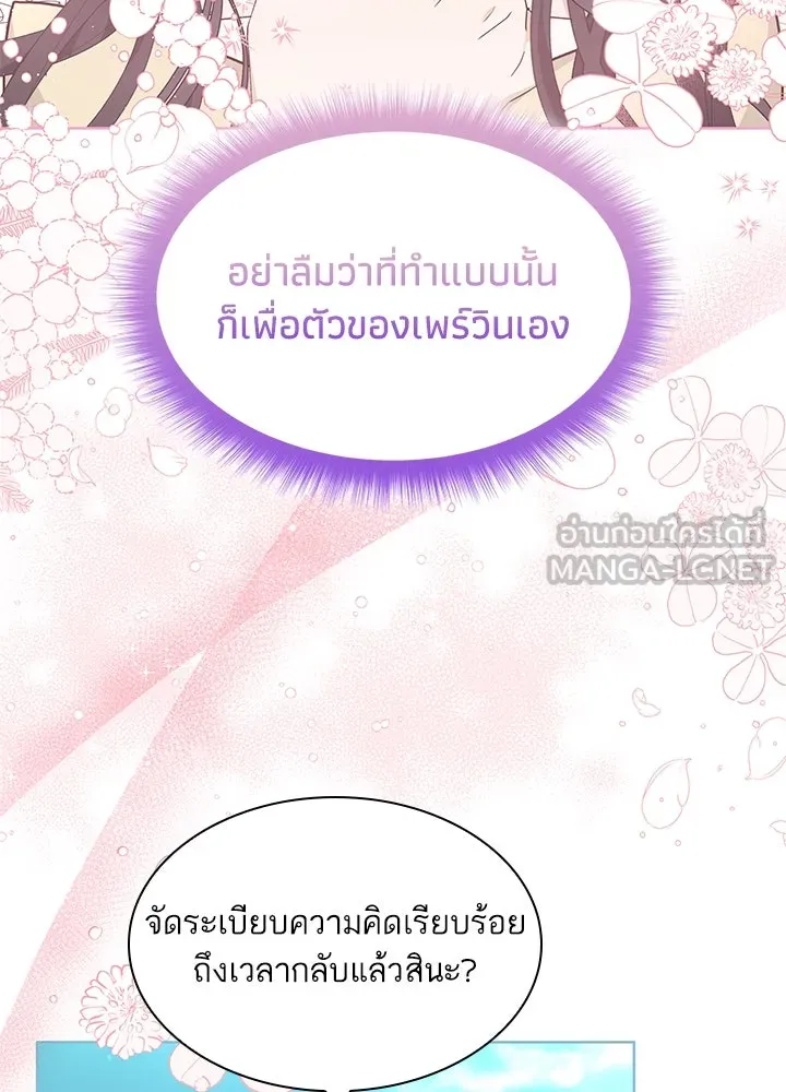 อดีตภรรยาของพระเอกหนุ่มจอมคลั่งรัก ตอนที่ 16 รูปที่ 15