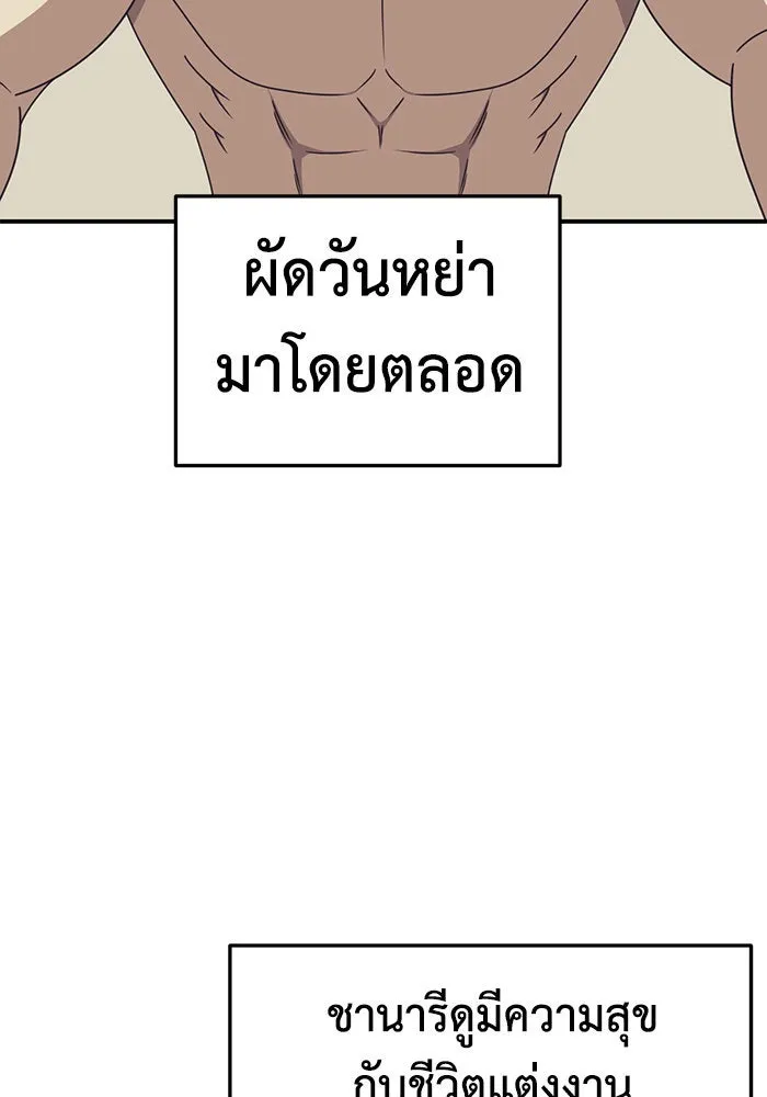 ช่วยเปลี่ยนฉันที ตอนที่ 248. ซีซัน 2 รูปที่ 112
