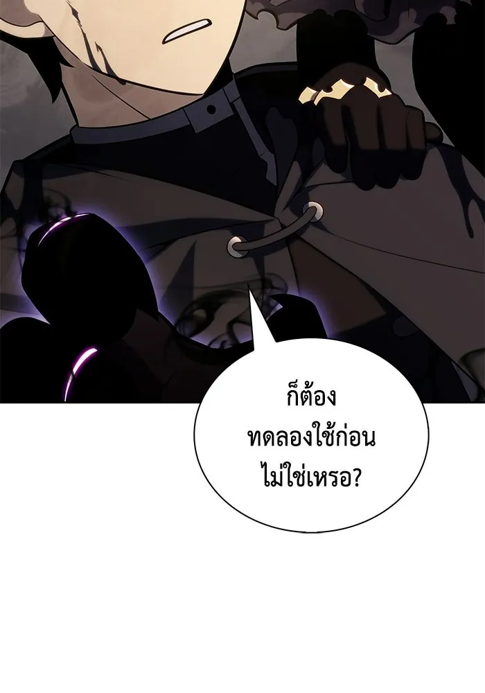 ลูกชายคนเล็กของดยุกคือมือสังหาร ตอนที่ 118 รูปที่ 64