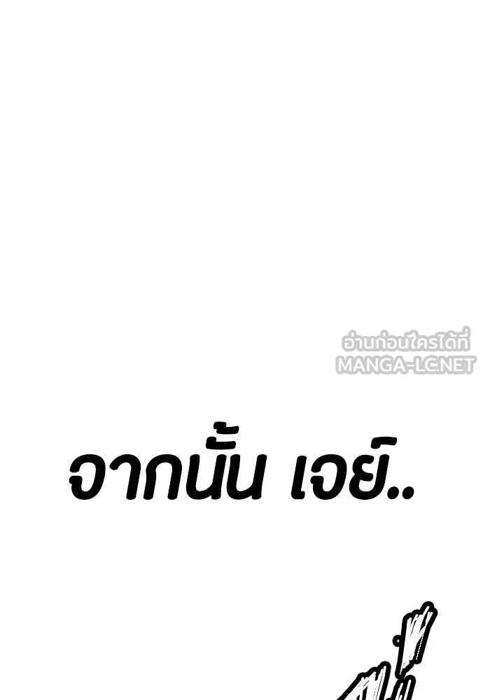 Wind Breaker ตอนที่ 242 รูปที่ 111