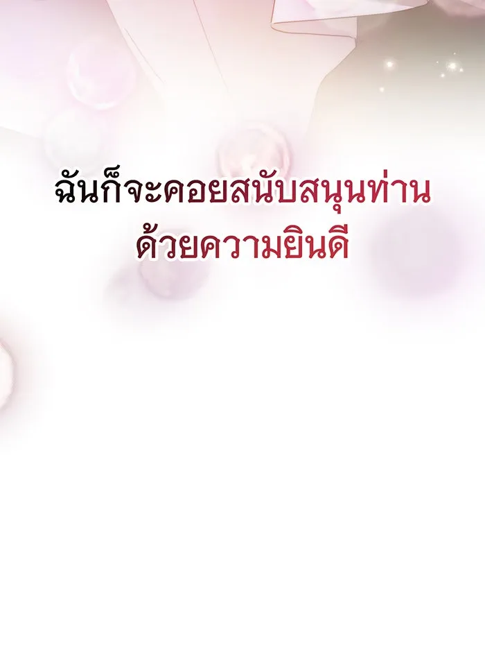 สาว(ลับ)ใช้ของท่านเคานต์ตาบอด ตอนที่ 22 รูปที่ 130