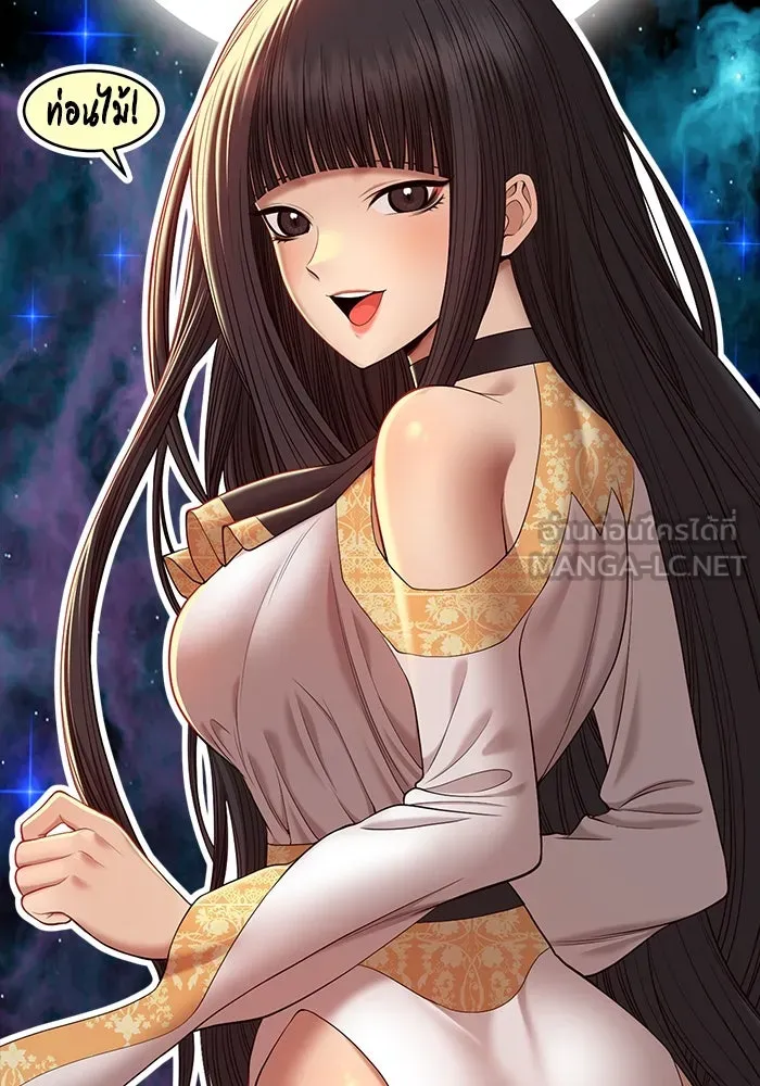 +99 ท่อนไม้พร้อมบวก ตอนที่ 6 ปนเปื้อน (1) รูปที่ 477