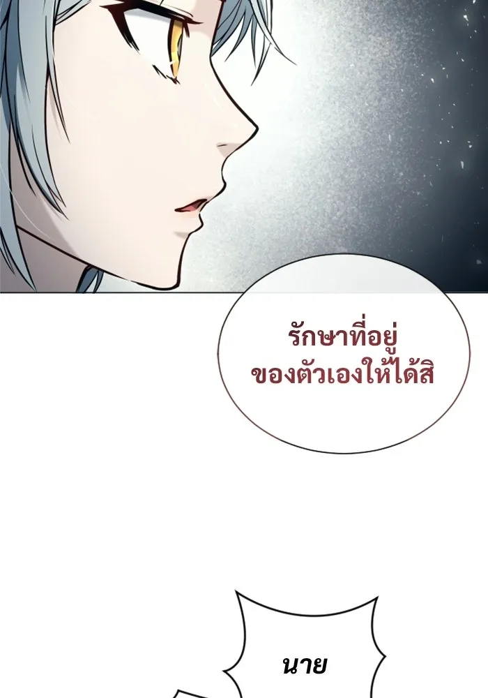 อูเร็ค มาซิโน่ ตอนที่ 54 ลาตูร์ 1 รูปที่ 88