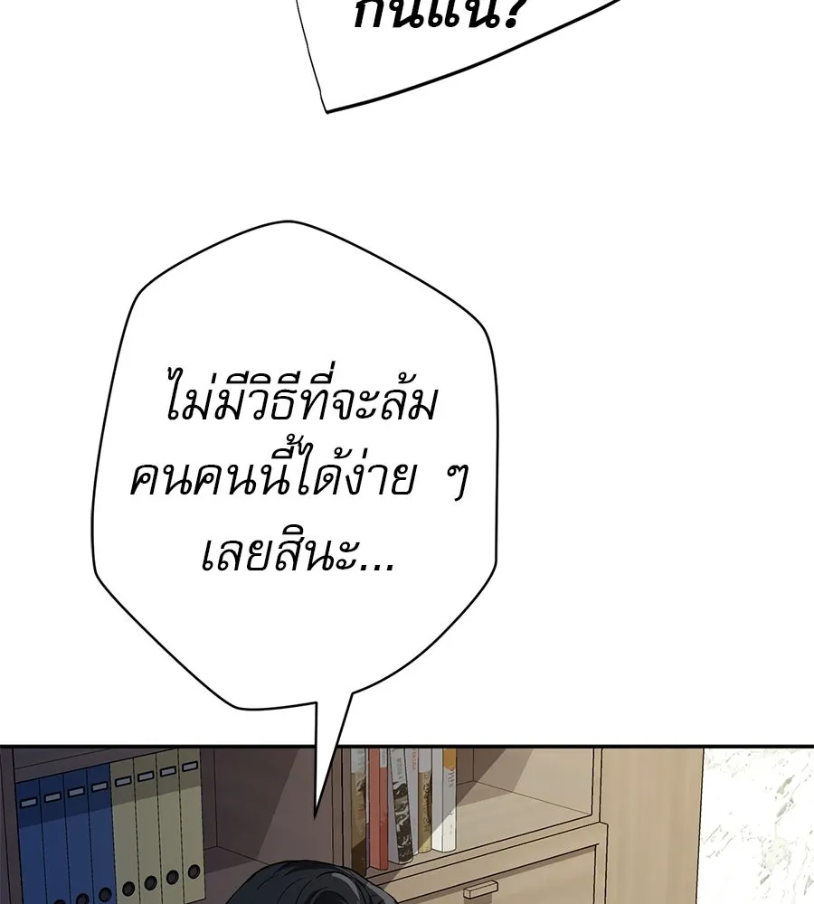 คอลเซ็นเตอร์เปลี่ยนชีวิต ตอนที่ 65 เว็บดรามา รูปที่ 148