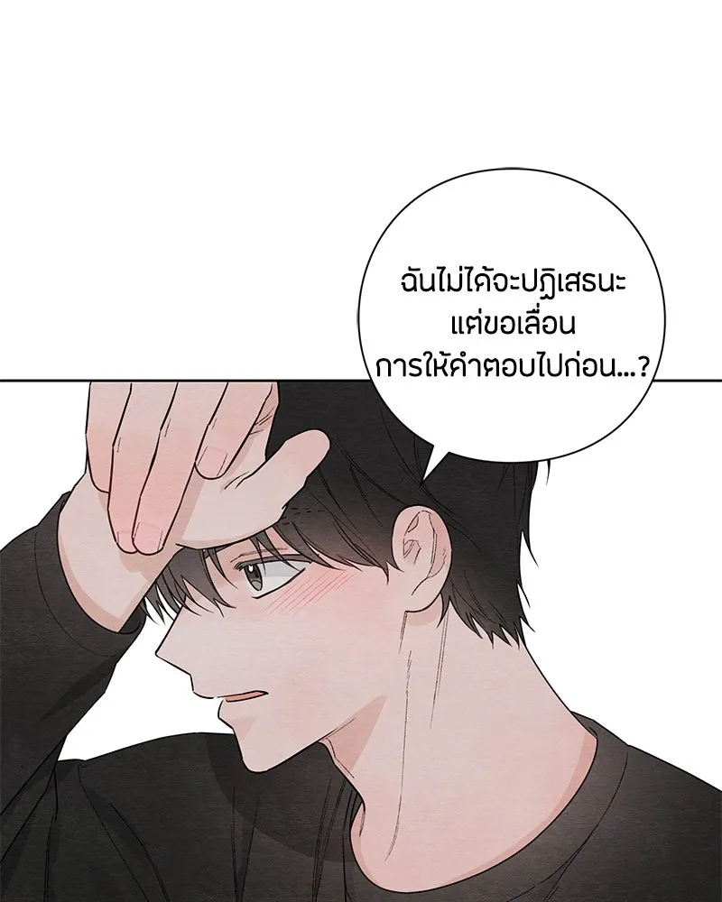 เป็นวัยรุ่นมันเหนื่อย ตอนที่ 29 รูปที่ 31