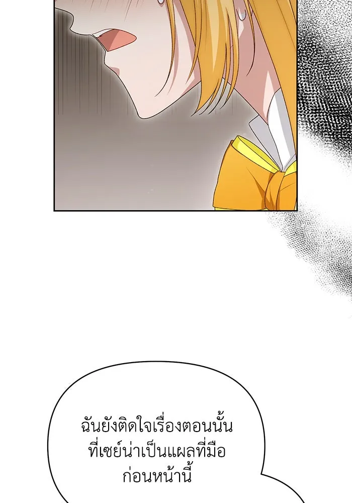 อยู่ดี ๆ ก็มีนางเอกนิยายเป็นเพื่อนบ้าน ตอนที่ 46 รูปที่ 44