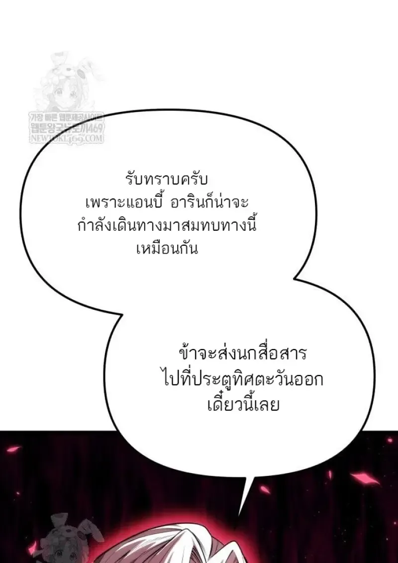 Reincarnator ผ_หวนค_น ตอนที่ ตอนที่ 117 รูปที่ 32