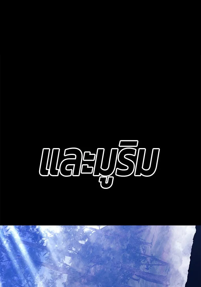 +99 ท่อนไม้พร้อมบวก ตอนที่ 48 รอบชิง (2) รูปที่ 247