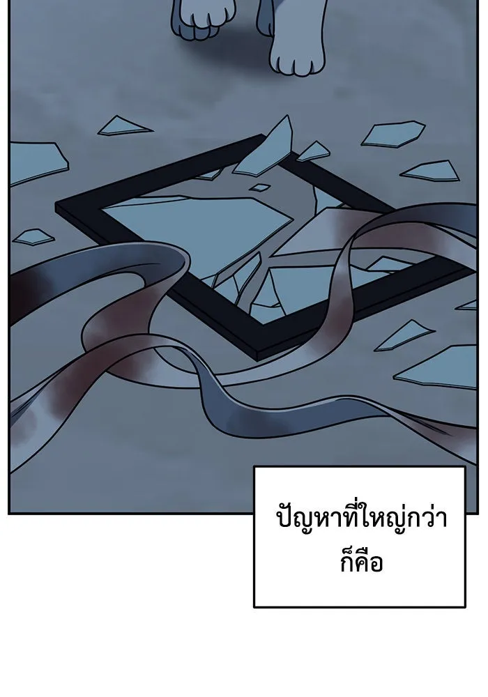 ช่วยเปลี่ยนฉันที ตอนที่ 223. ซีซัน 2 โจเยบิน 5 รูปที่ 143