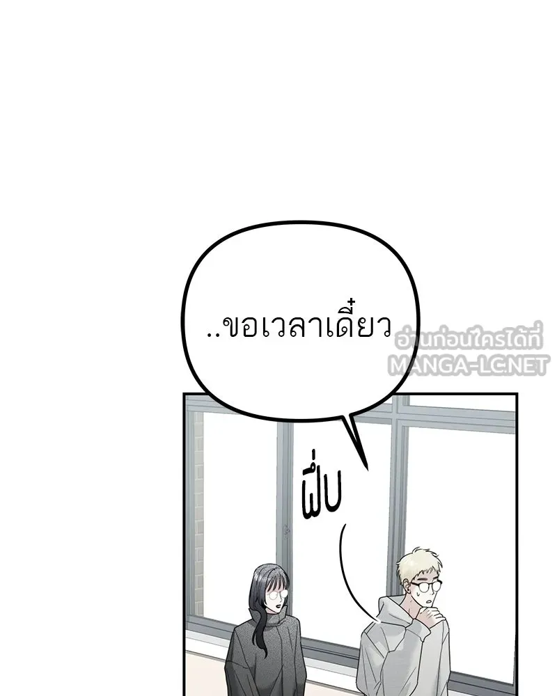 สี่สาวชาวกี ตอนที่ 14 ชมรมละคร (2) รูปที่ 15