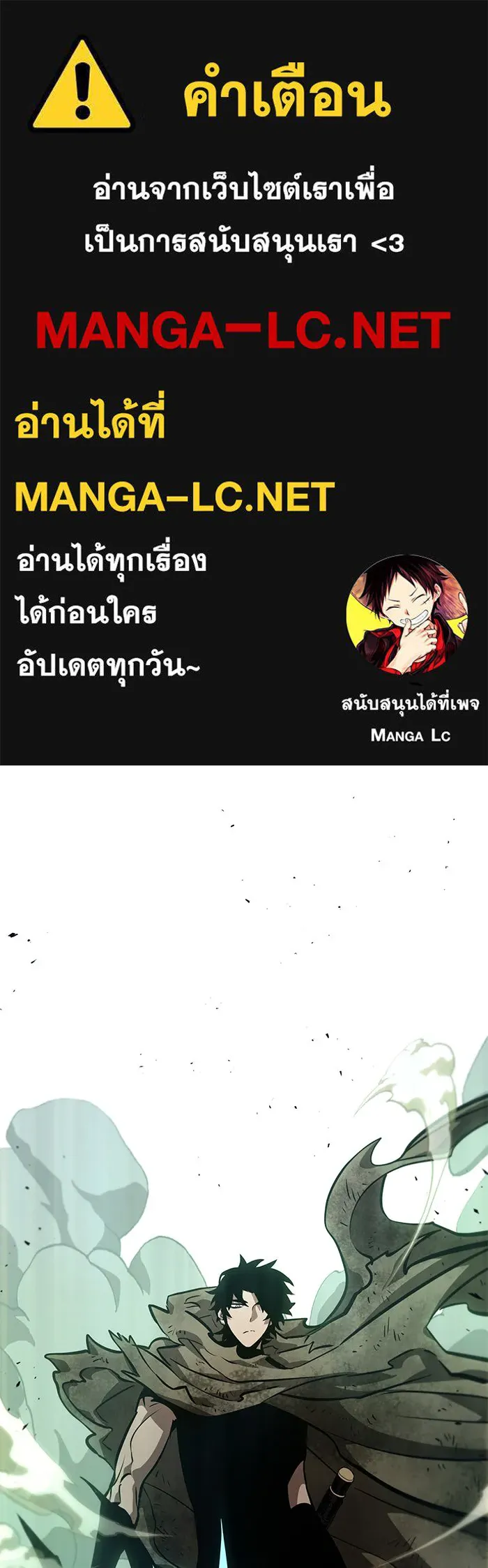 หลังวันสิ้นโลก ตอนที่ 10 รูปที่ 1