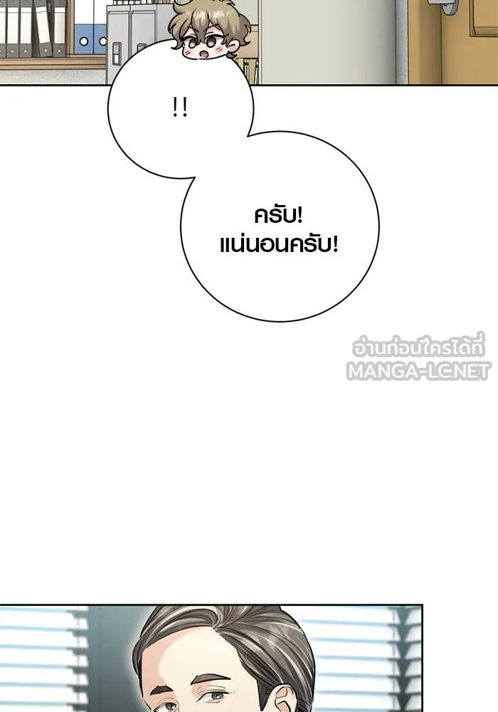 ออร่าดาราอัจฉริยะ ตอนที่ 65 รูปที่ 55