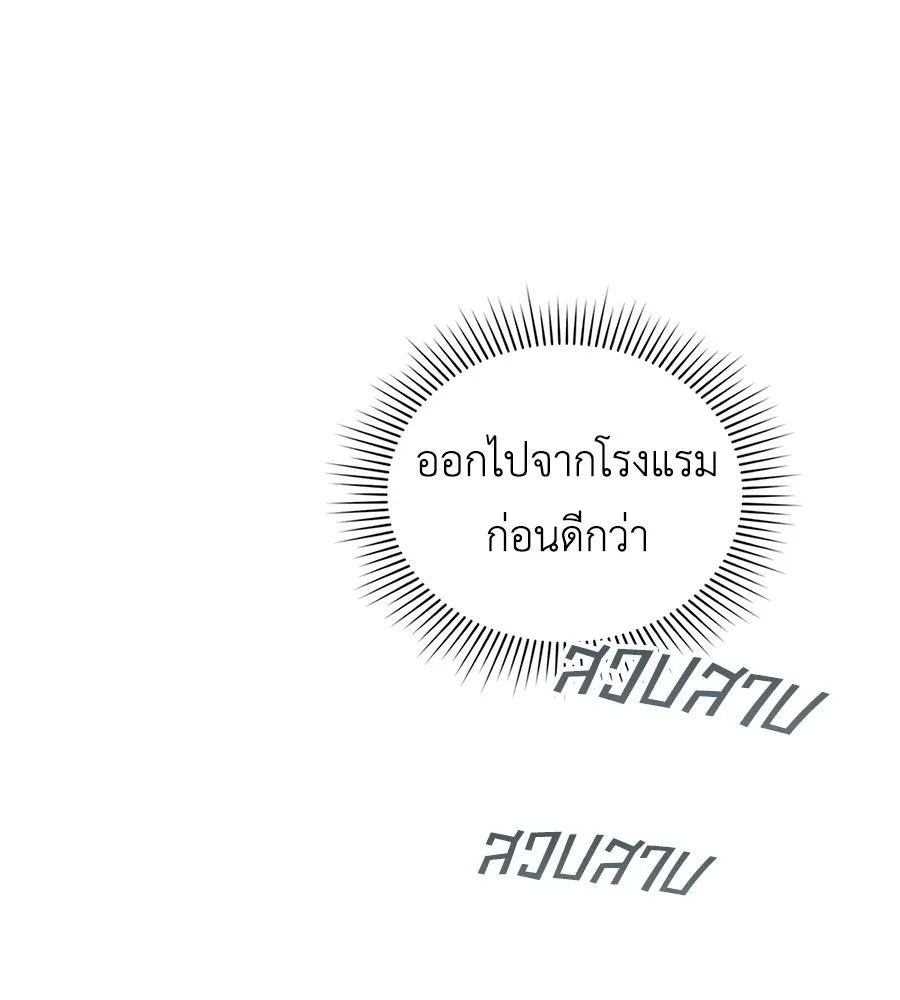 เล่ห์รักชนชั้นสูง ตอนที่ 79 รูปที่ 13