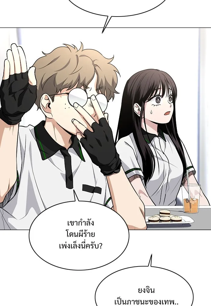 JAKDU ตอนที่ 58 รูปที่ 113
