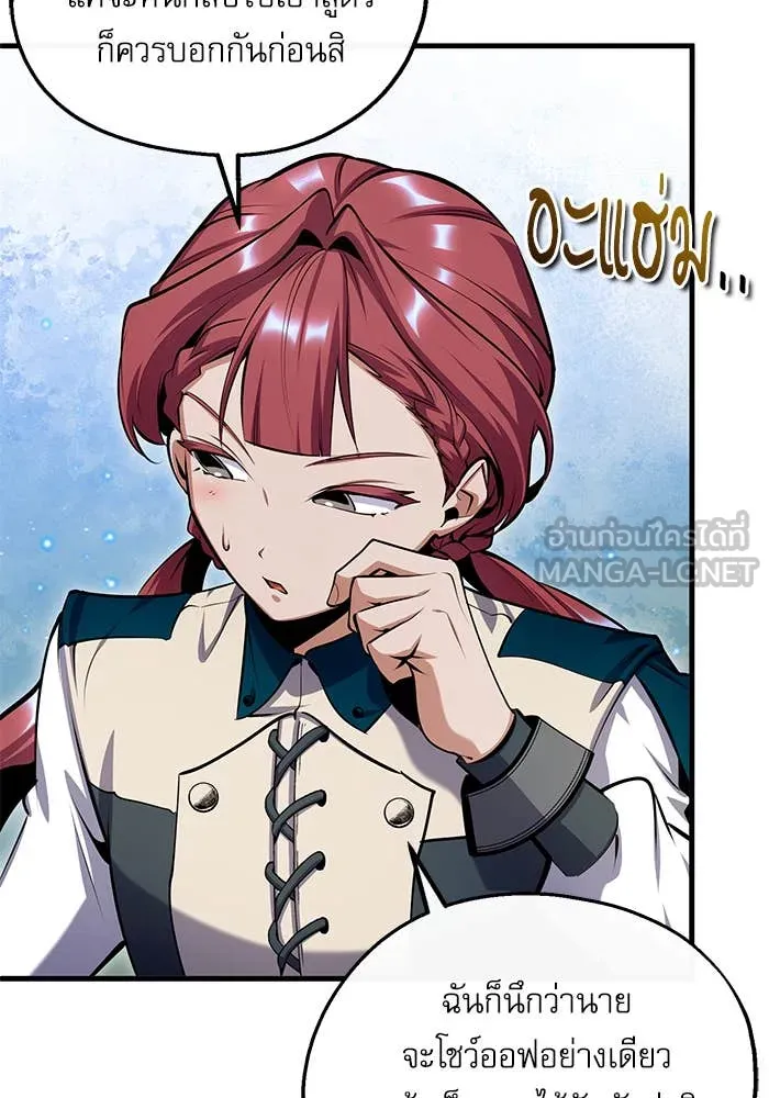 ศาสตราจารย์จำเป็น ตอนที่ 86 รูปที่ 42