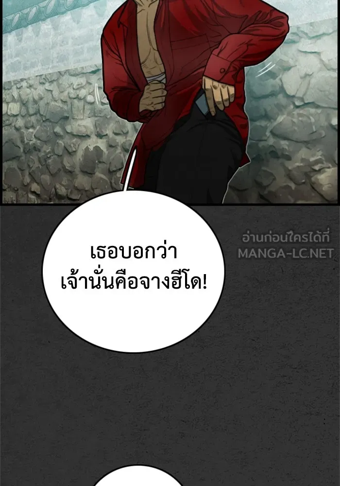 ตกศพสยอง ตอนที่ 23 รูปที่ 78