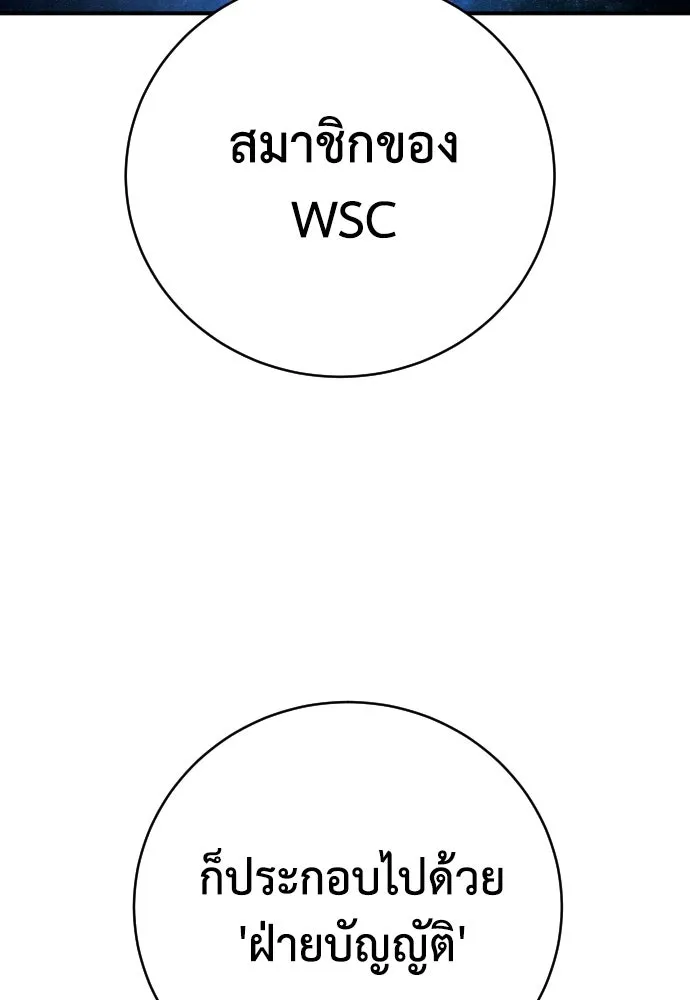 เพชฌฆาตลงทัณฑ์ ตอนที่ 23 รูปที่ 125