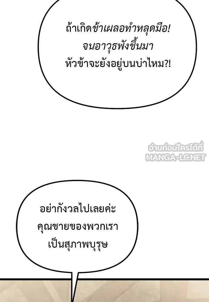 อัศวินดำล่าท้าเวลา ตอนที่ 111 รูปที่ 137