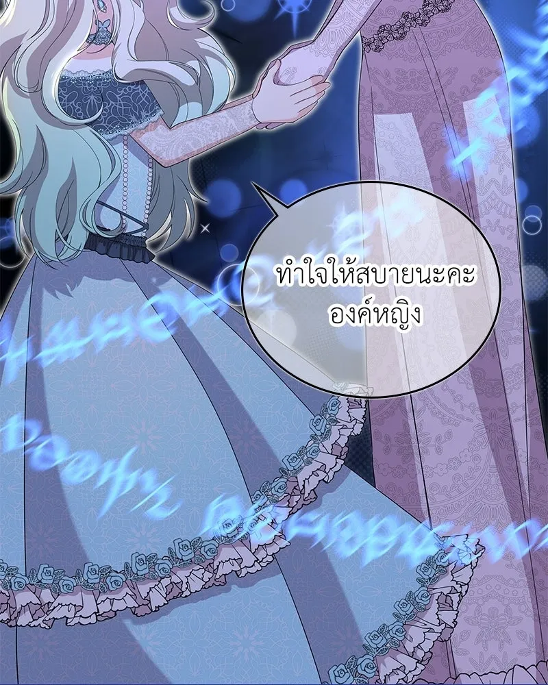 ลูกคนนี้ขอเปลี่ยนตอนจบ ตอนที่ 32 รูปที่ 107