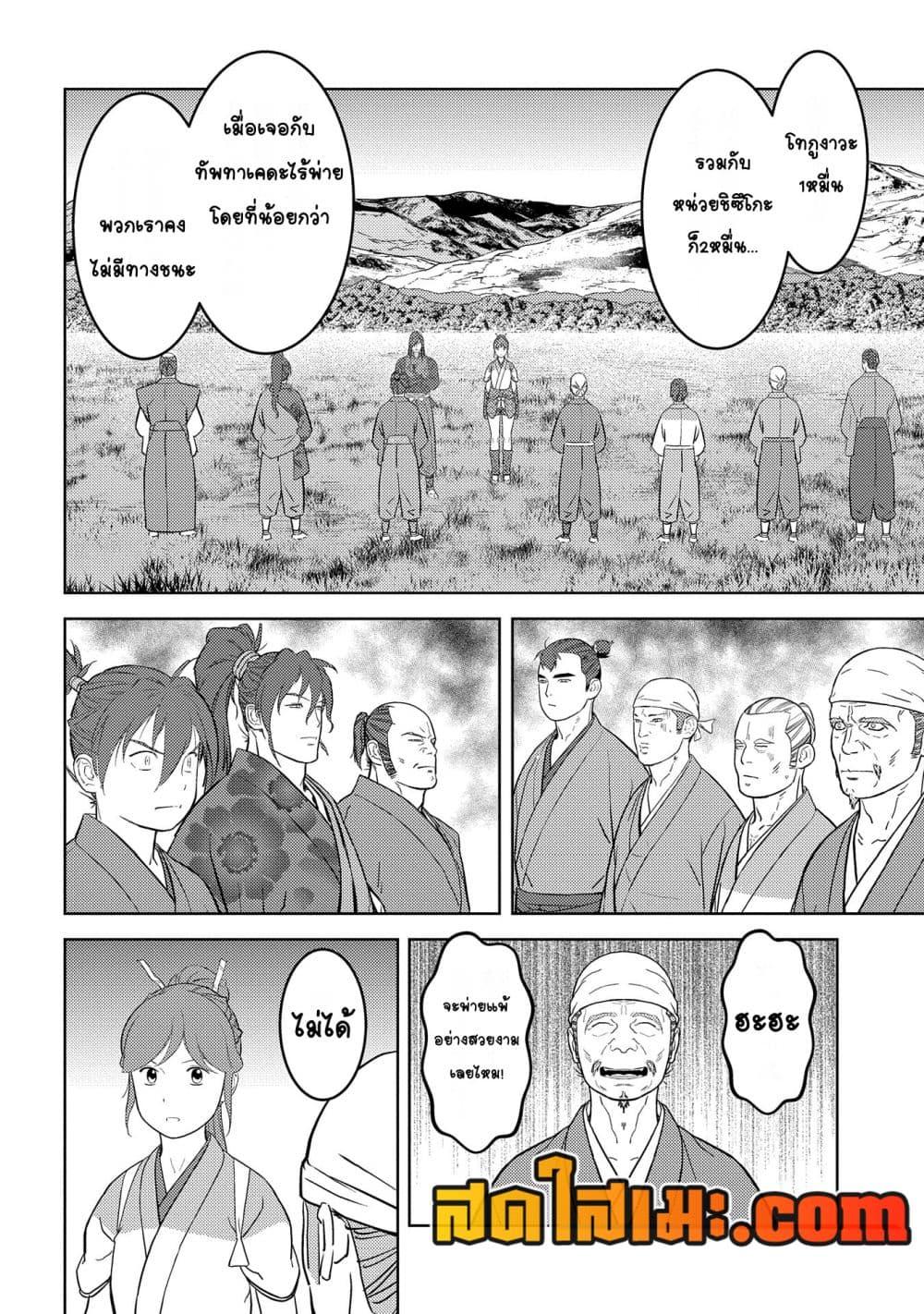 Manga-lc-com อ่านมังงะ อ่านการ์ตูน ออนไลน์ ฟรี Sengoku Komachi Kuroutan Noukou Giga ตอนที่ 1 2 3 4 5 6 7 8 9 10 11 12 13 14 ฟรี ไม่มีโฆษณา Manga-lc - อ่าน มังงะ อ่าน การ์ตูน ออนไลน์ อ่านมังงะ ฟรี