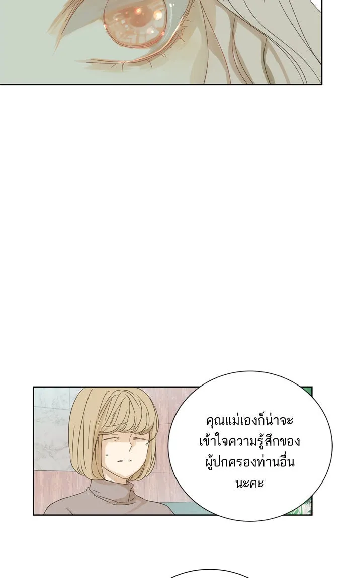 ฉันมันร้าย หรือเพราะโลกไม่น่ารัก ตอนที่ 31 รูปที่ 13