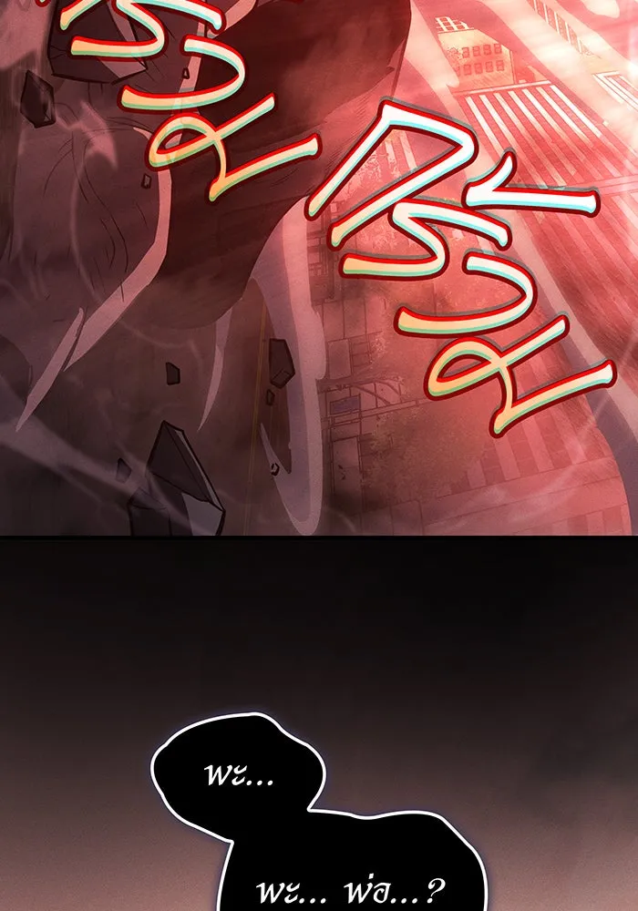 เกิดใหม่พร้อมพลังแห่งราชัน ตอนที่ 68 รูปที่ 185