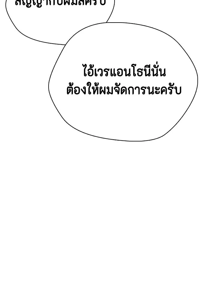 หมาหัวเน่าเก๋าเกินไป ตอนที่ 168 รูปที่ 68