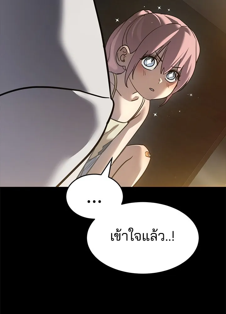 กฎเหล็กบ้านสายลับ ตอนที่ 47 รูปที่ 98